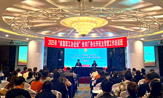 烟台市“依靠职工办企业”厂务公开民主管理工作培训班成功举办