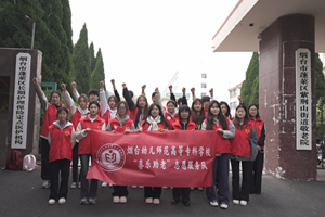 【视频】烟台幼儿师范高等专科学校开展以“银龄艺韵 情暖夕阳”志愿活动【烟台市第二届大学生为老志愿服务项目邀请赛】