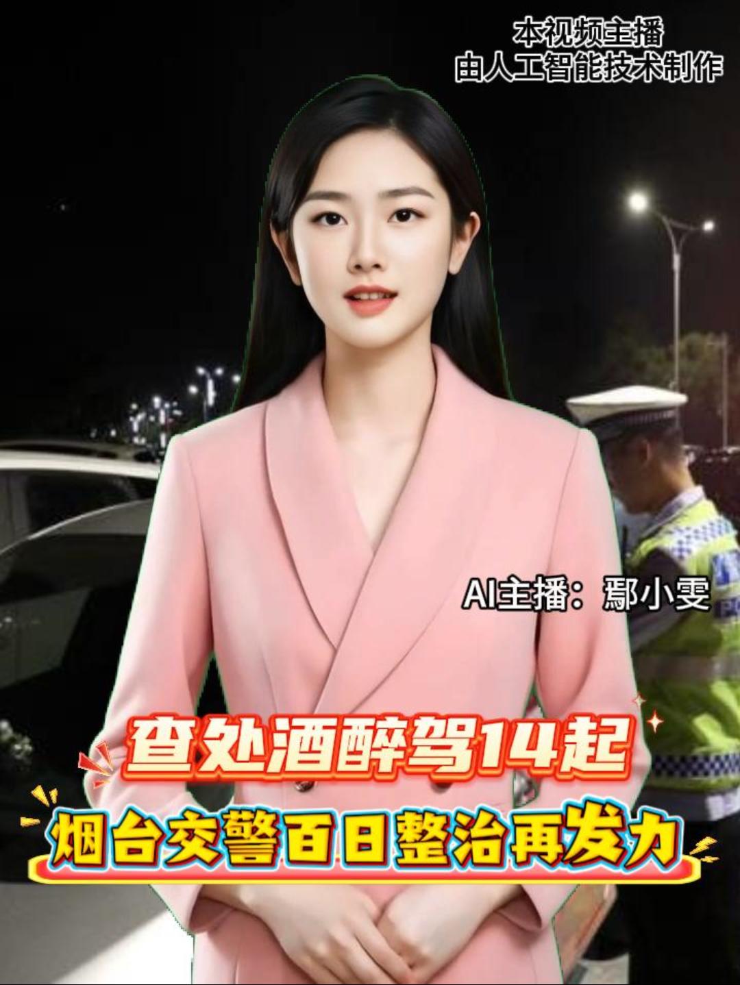 查处酒醉驾14 起  烟台交警百日整治再发力