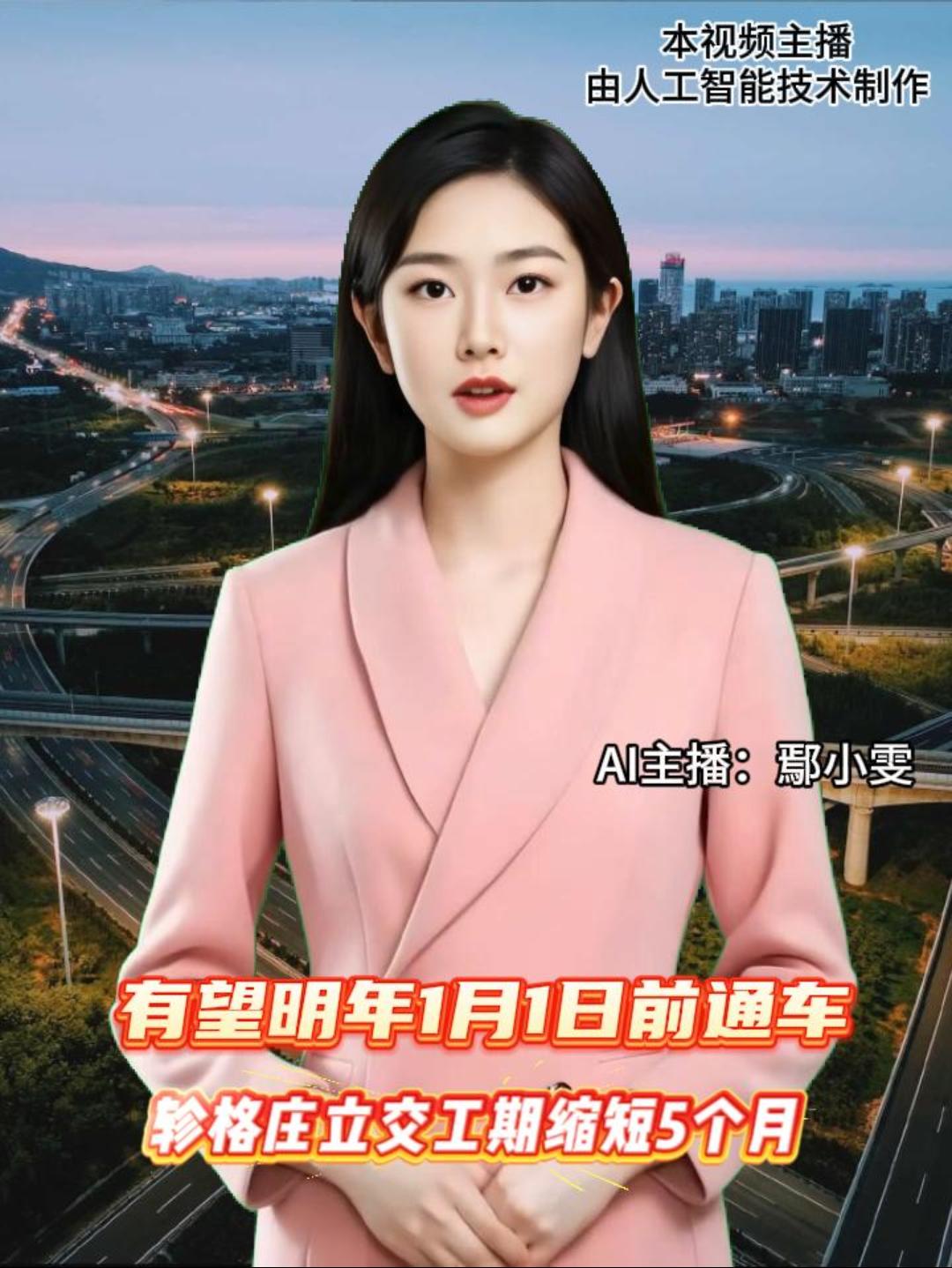 有望明年1月1日前通车  轸格庄立交工期缩短5个月