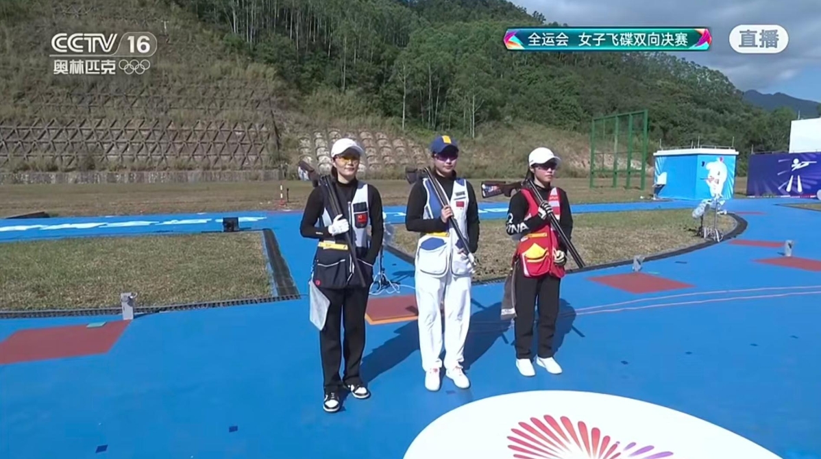 烟台选手魏萌获女子双向飞碟亚军