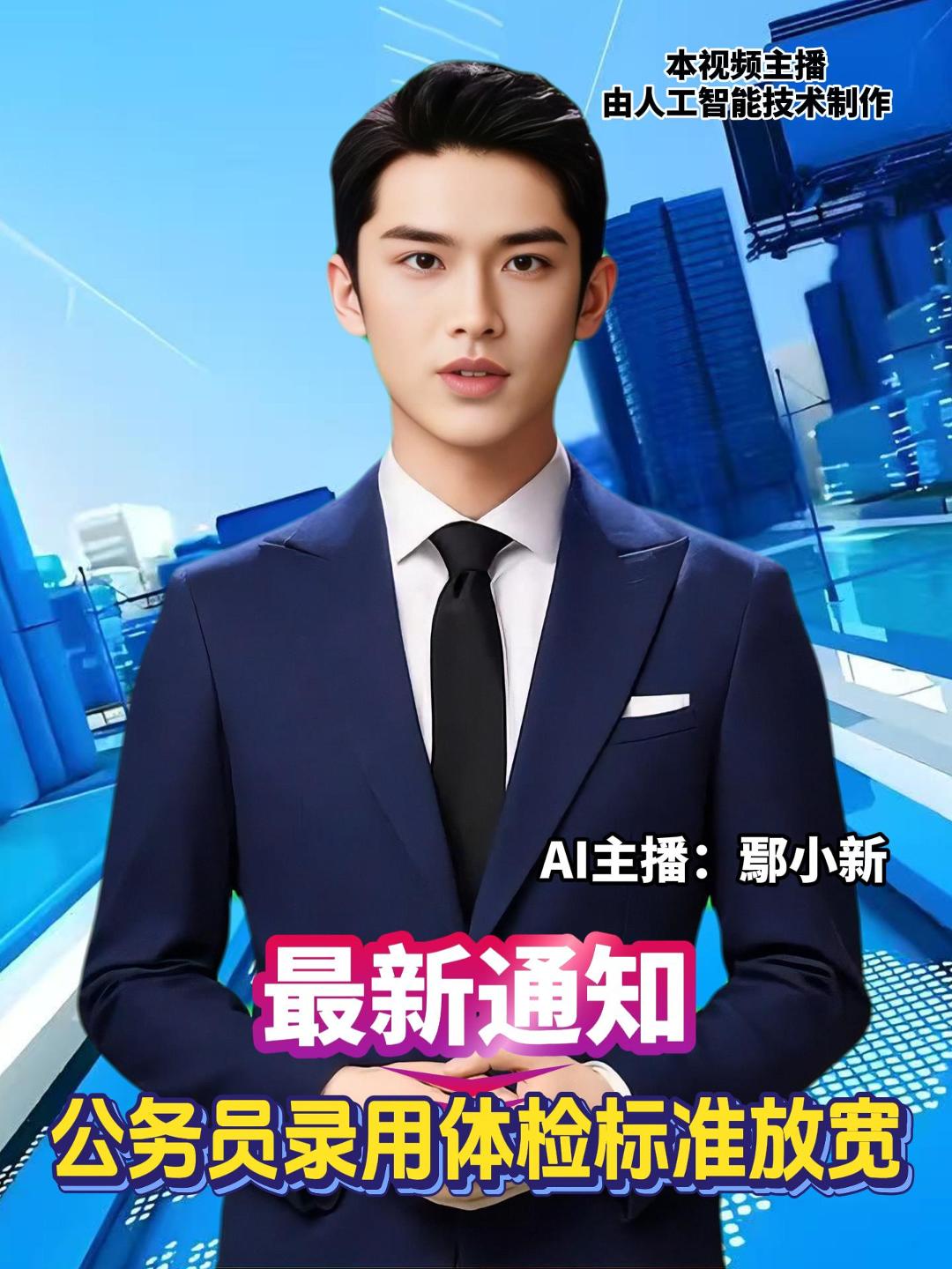 公务员录用体检有关项目检查标准调整，明确：地中海贫血且血红蛋白高于90g/L，合格。有多囊肾表现，未伴有尿蛋白阳性或肾功能不全的，合格。单纯慢性淋巴细胞性甲状腺炎，合格。