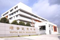 芝罘中学幸福校区正式启用