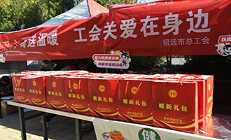 招远市总工会破圈服务显担当 暖“新”护航传温情