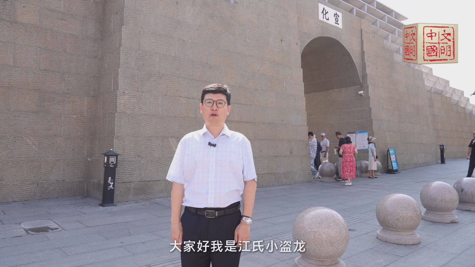 文明中国2025主题采访报道——江氏小盗龙推荐家乡烟台