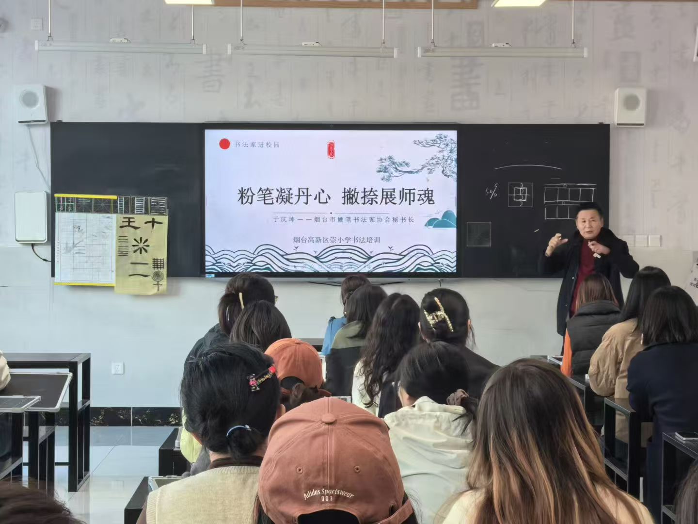 书法家进校园 粉笔挥毫润师魂——高新区崇文小学举办教师粉笔字书法培训