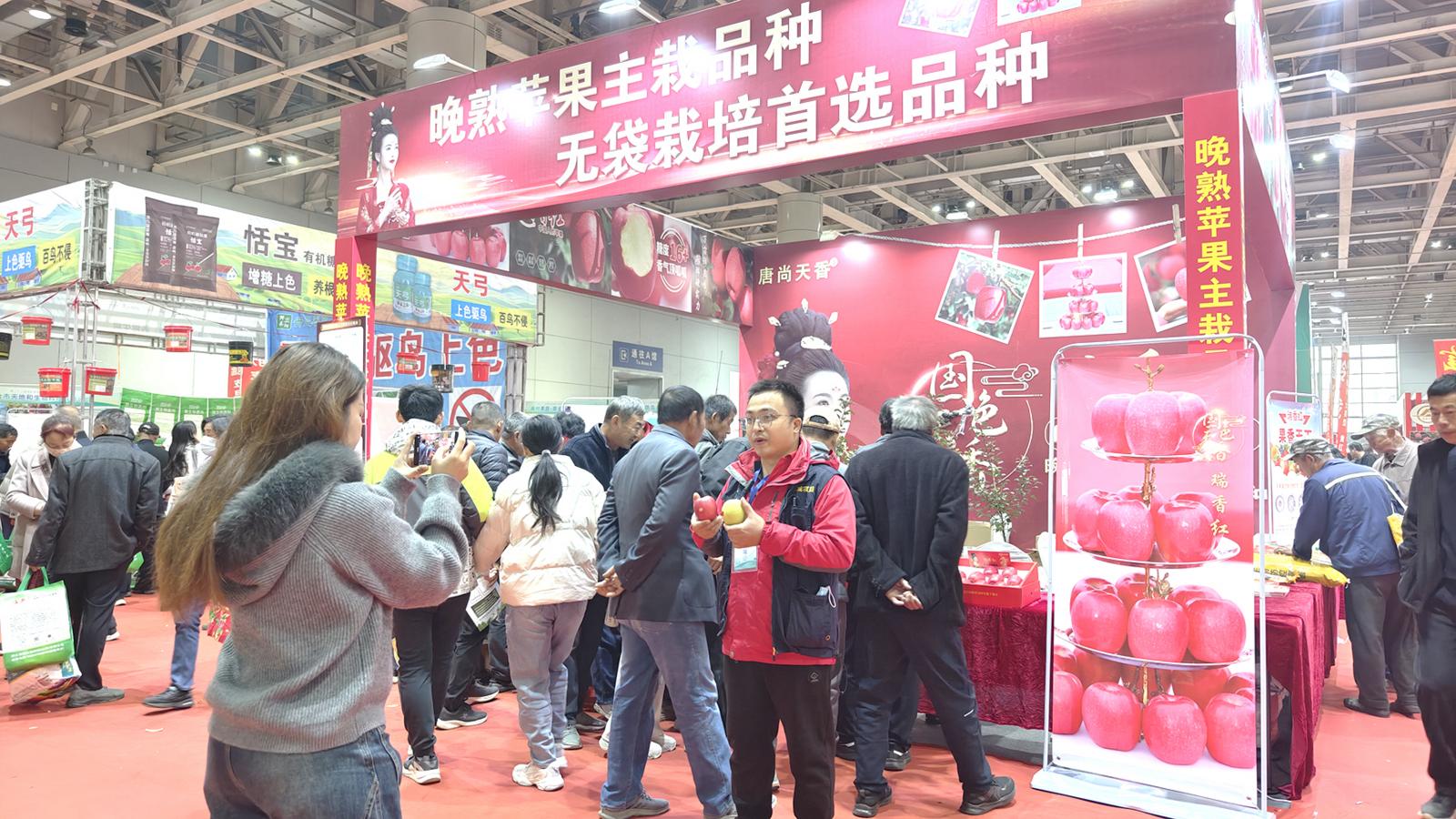 第二十三届果蔬会圆满落幕