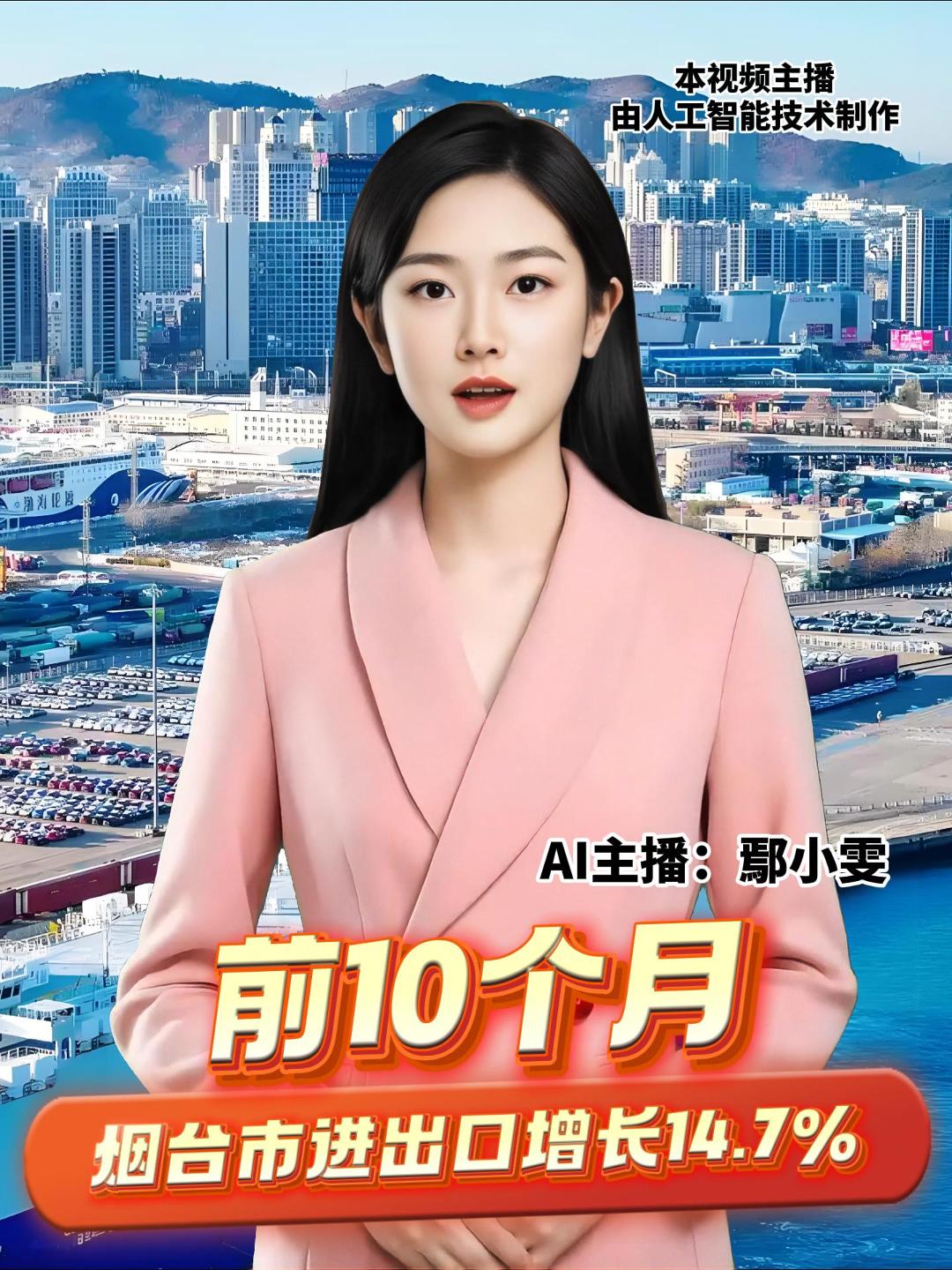 据烟台海关统计，今年前10个月，我市外贸进出口总值4412.8亿元，创历史新高，同比增长14.7%。其中，出口2402.4亿元，增长4.7%。