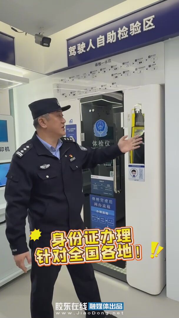 上班族没时间办证？这里24小时无人警局太懂你！ #无人警局