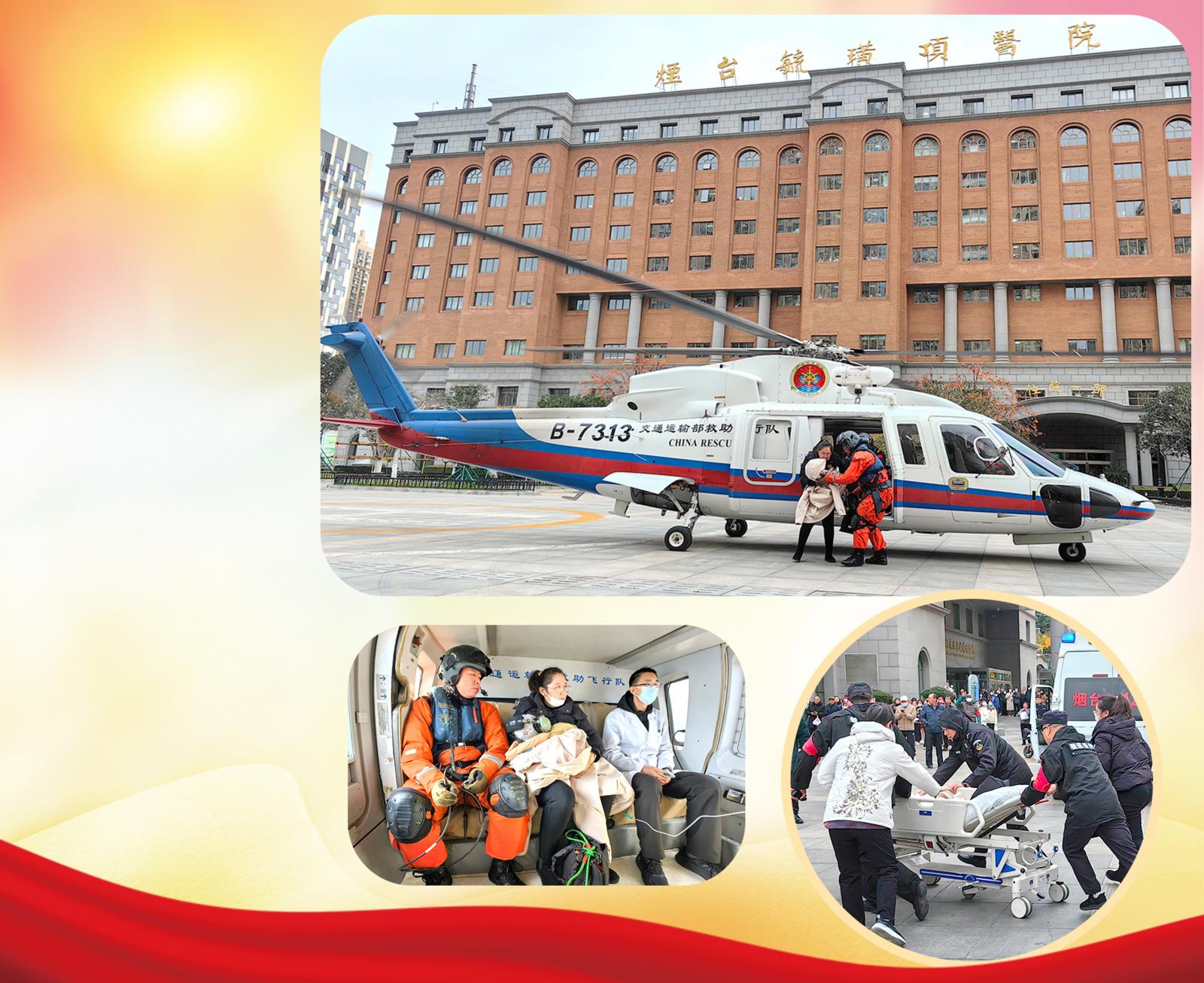 35分钟跨海营救 架起空中生命之桥