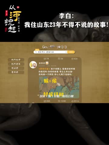 在几千年前的鲁国，这枚特立独行的镶金银质猿形带钩，不知属于一心向往“封侯拜相”的王公贵族，还是与李白“跨时代同频”的出世隐士，一柄带钩承载着截然相反的心事和秘密，都随着主人的辞世，湮没在历史的长河里。