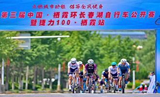 栖霞市群众体育获得国家级荣誉