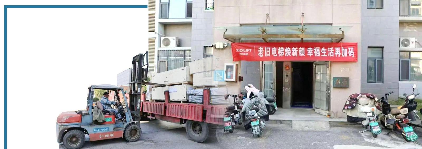 30部“高龄”电梯将换新 蓬莱区老旧电梯更新工程全面启动