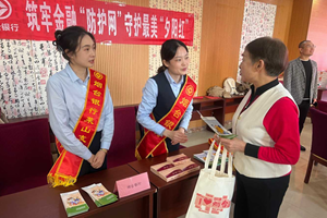 “量身定制”宣教走进老年公寓 烟台银行用心守护银发金融安全
