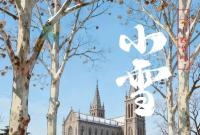 迎冬小雪至！山东的雪将出现在…