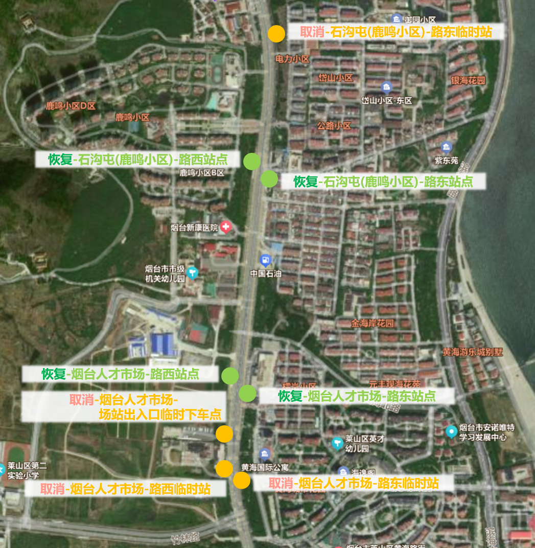观海路烟台人才市场场站周边公交站点恢复