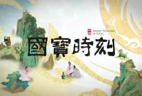 每天与一件国宝相遇 龙凤引路带你探寻工笔画源头