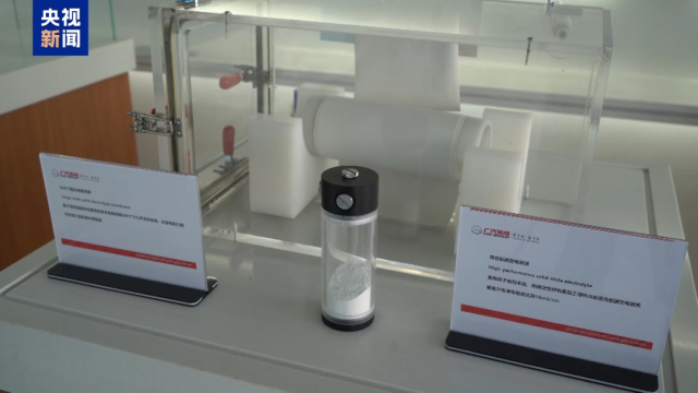 国内首条，大容量全固态电池产线建成