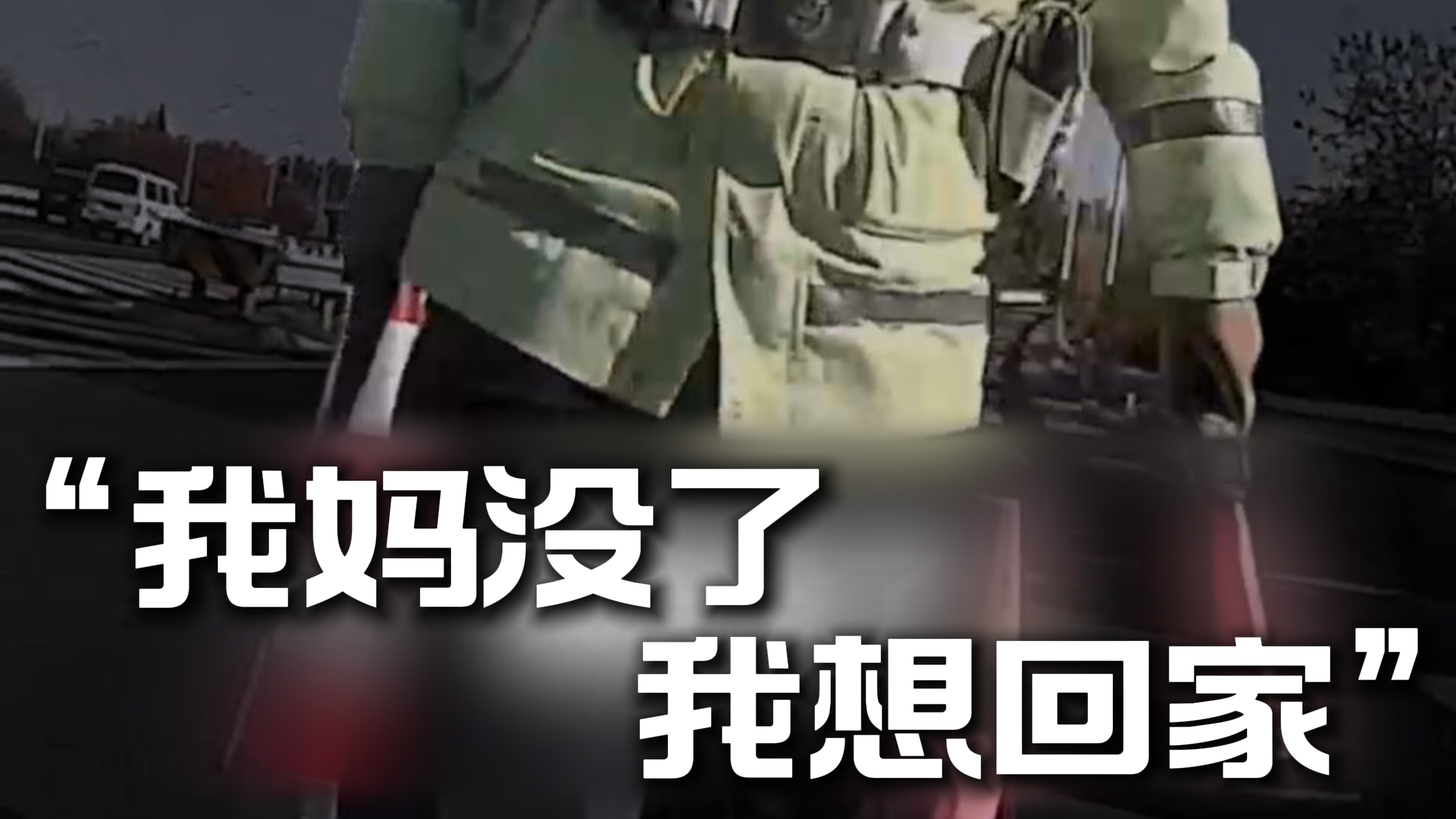 男子为母奔丧，交警暖心放行，后续来了：有温度的执法，换来了双向奔赴。