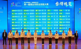 烟台幼师高专学生在烟台市第一届职业技能大赛中斩获金奖