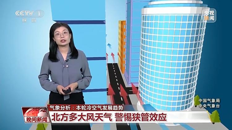 雨雪降温影响北方多地 今起还有两轮冷空气