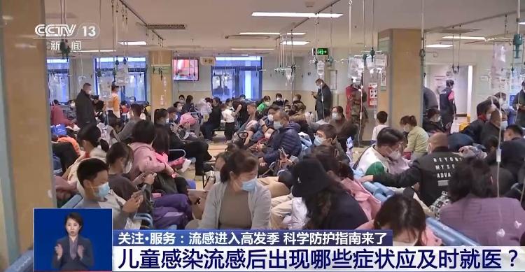 流感进入高发季 病毒变异了吗？科学防护指南请查收