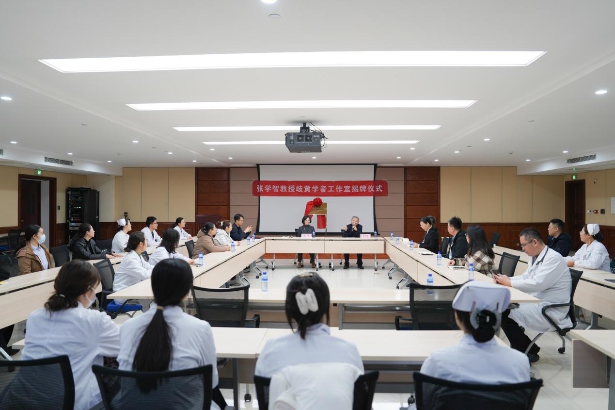 ​岐黄智汇毓医共谱中西医协同新篇——“张学智岐黄学者工作室”落户烟台毓璜顶医院