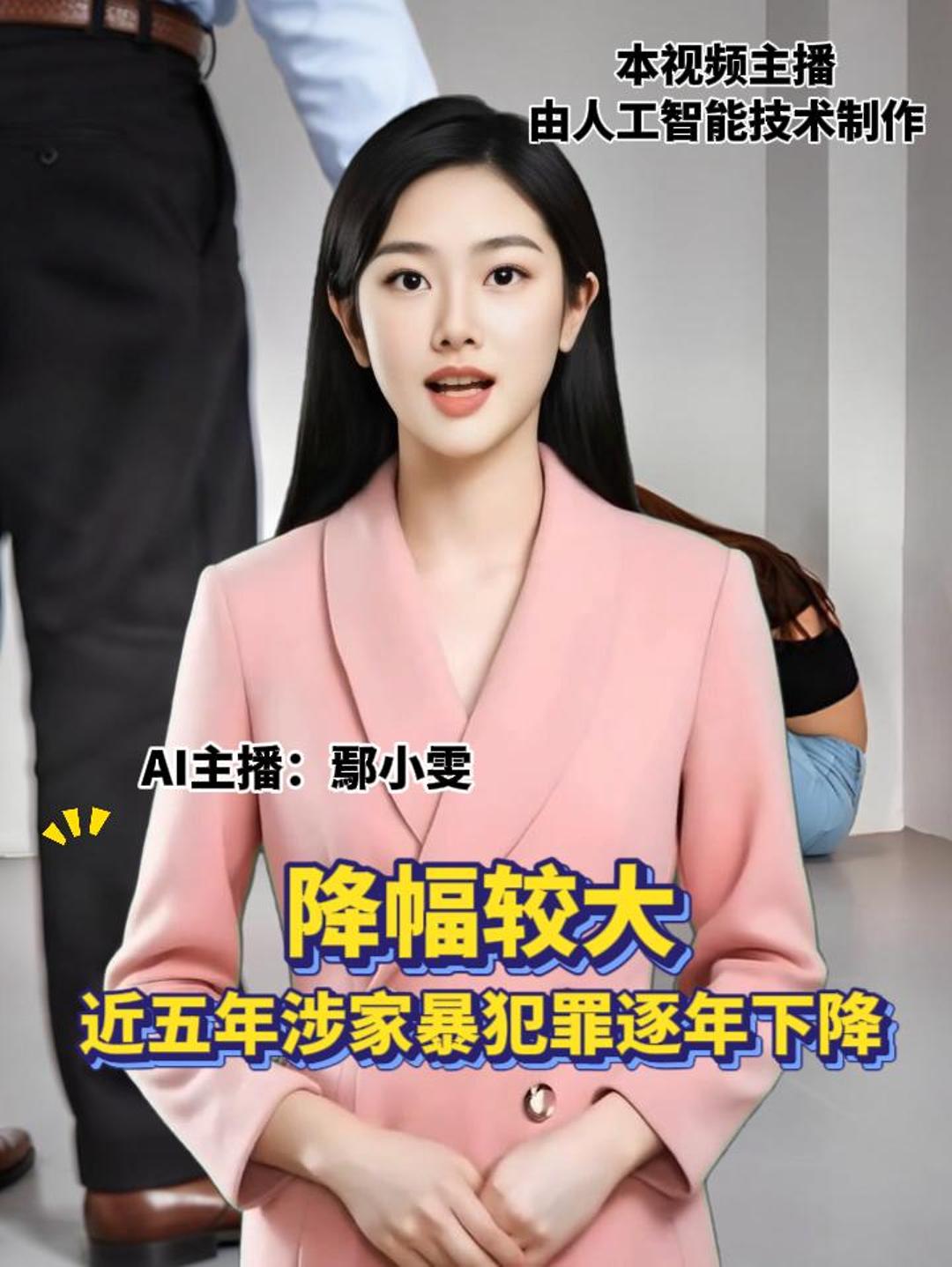 降幅较大近五年涉家暴犯罪逐年下降