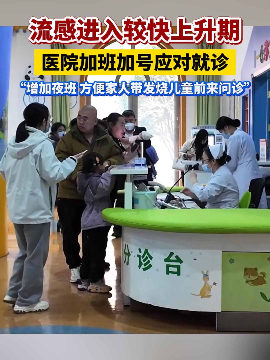 全国流感进入较快上升阶段，我市此轮流感也迎来了流行小高峰。