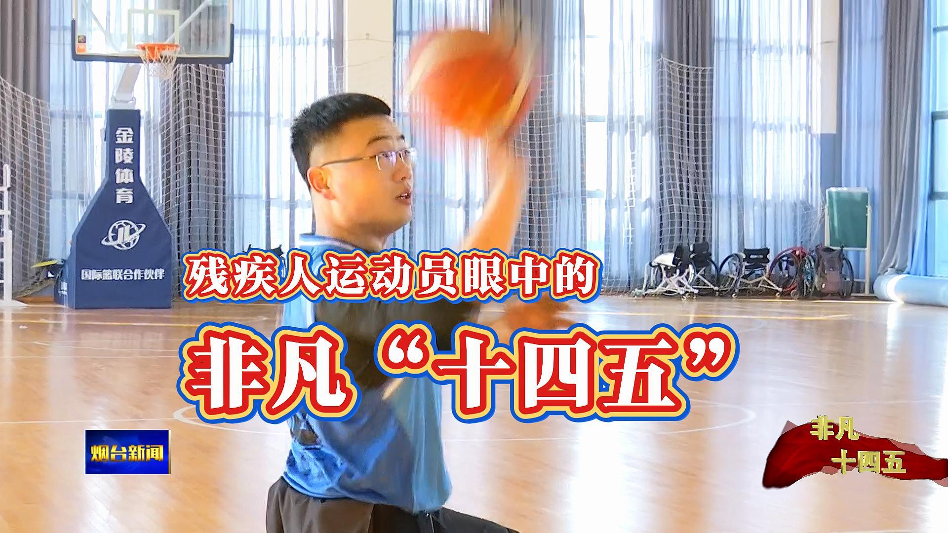 “十四五”以来，我市以“爱心助残  共享阳光”品牌为引领，在康复、就业、无障碍建设等领域取得丰硕成果。