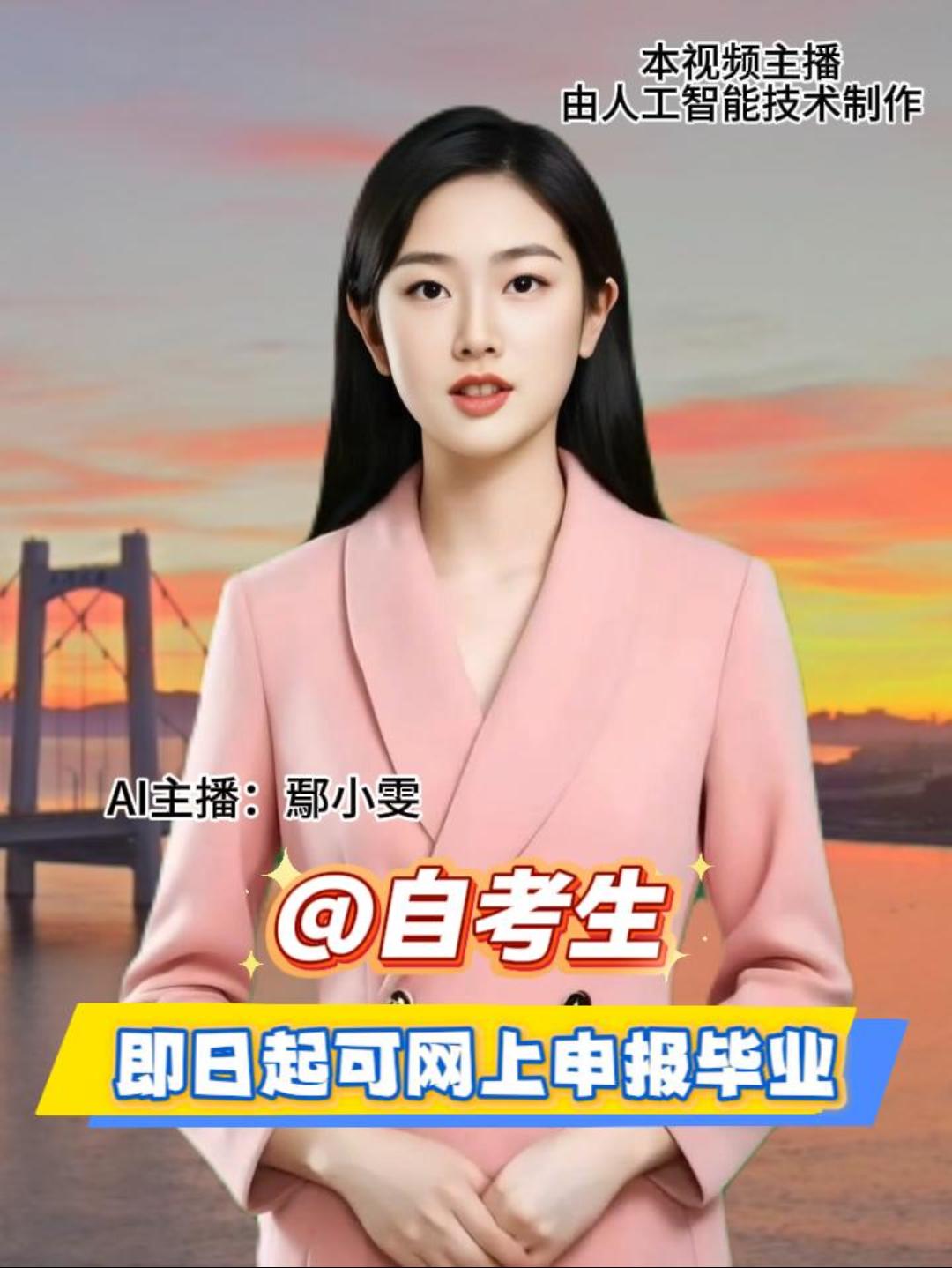 @自考生  即日起可网上申报毕业