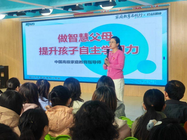 解锁育儿智慧，共育成长之路 芝罘区潇翔小学举办“做智慧父母”主题家长会