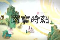 国宝时刻之四神云气图壁画：被天花板级别的西汉天花板震撼到