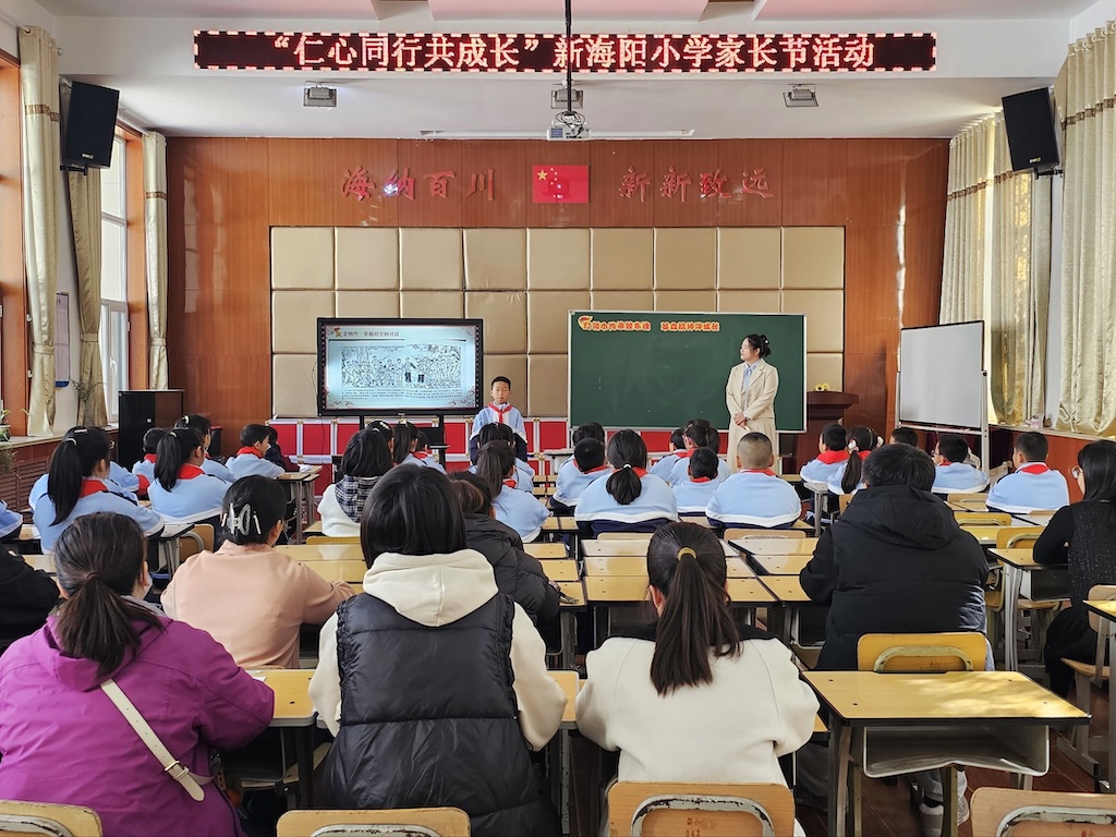 仁心同行共成长！新海阳小学“家长学校课程自选超市”解锁家校共育新范式
