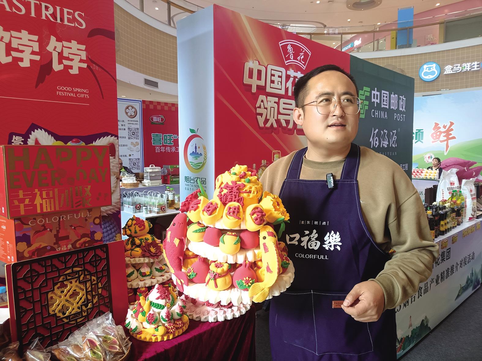 农品万千 烟台领鲜 2025烟台食品产业精准推介对接活动启动