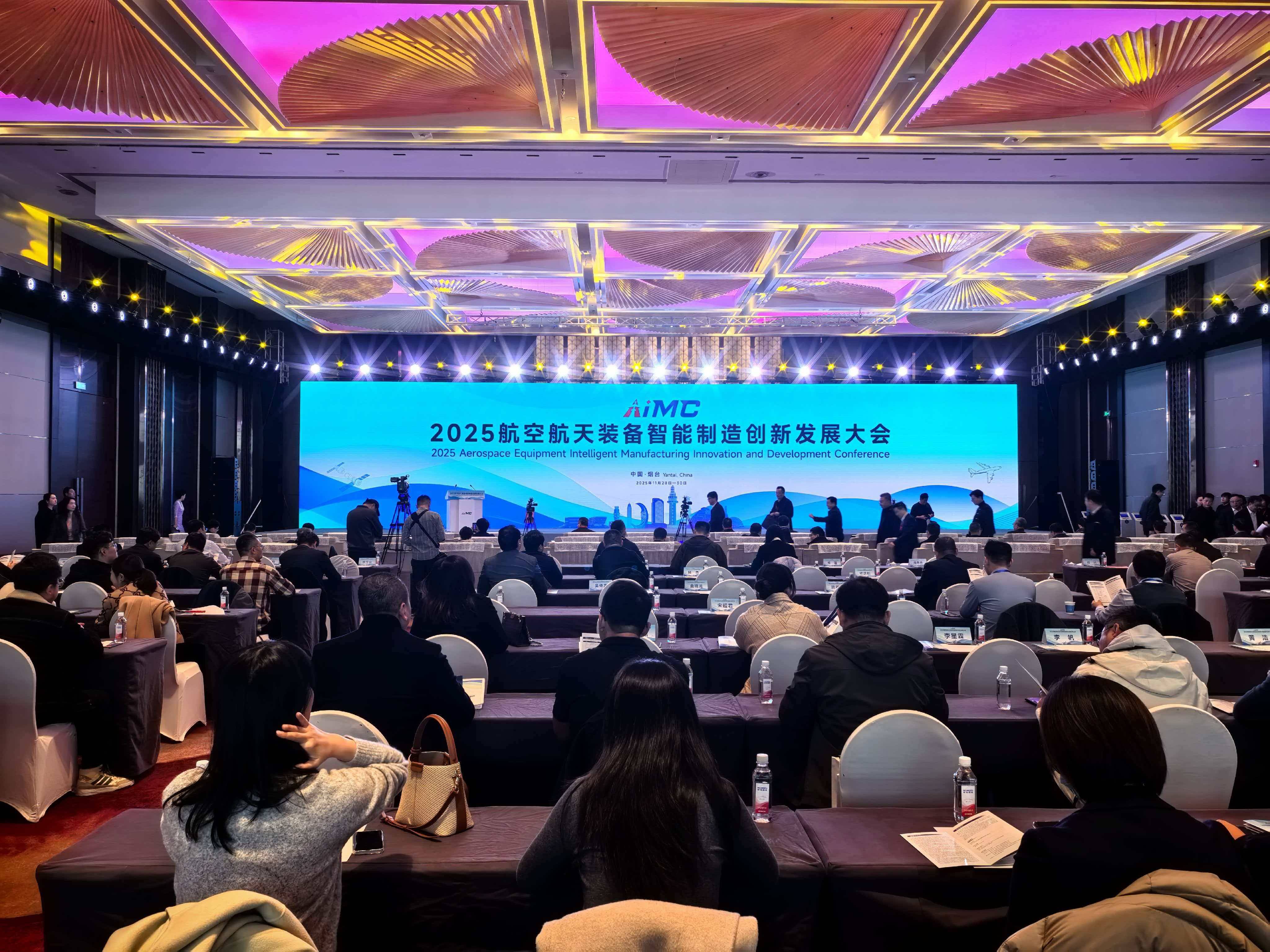 快讯｜2025航空航天装备智能制造创新发展大会在烟启幕