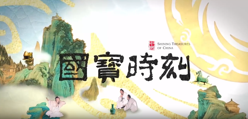 《国宝时刻 》：5000年前的玉琮1毫米内刻四五条线 外方象地，内圆法天