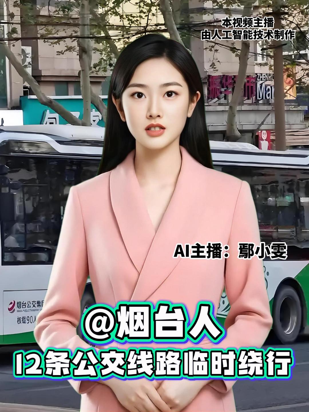 11月30日起，受红旗西路（冰轮路至970医院西侧路段）封闭施工影响，7路、12路、18路、29路、30路、31路、33路、35路、37路、38路、76路、夜8路等12条线路临时绕行。