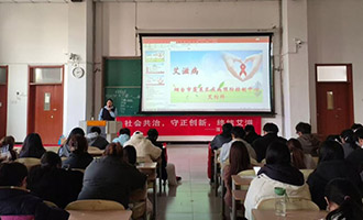 烟台幼师高专邀请蓬莱区疾控专家到校举办防艾健康讲座