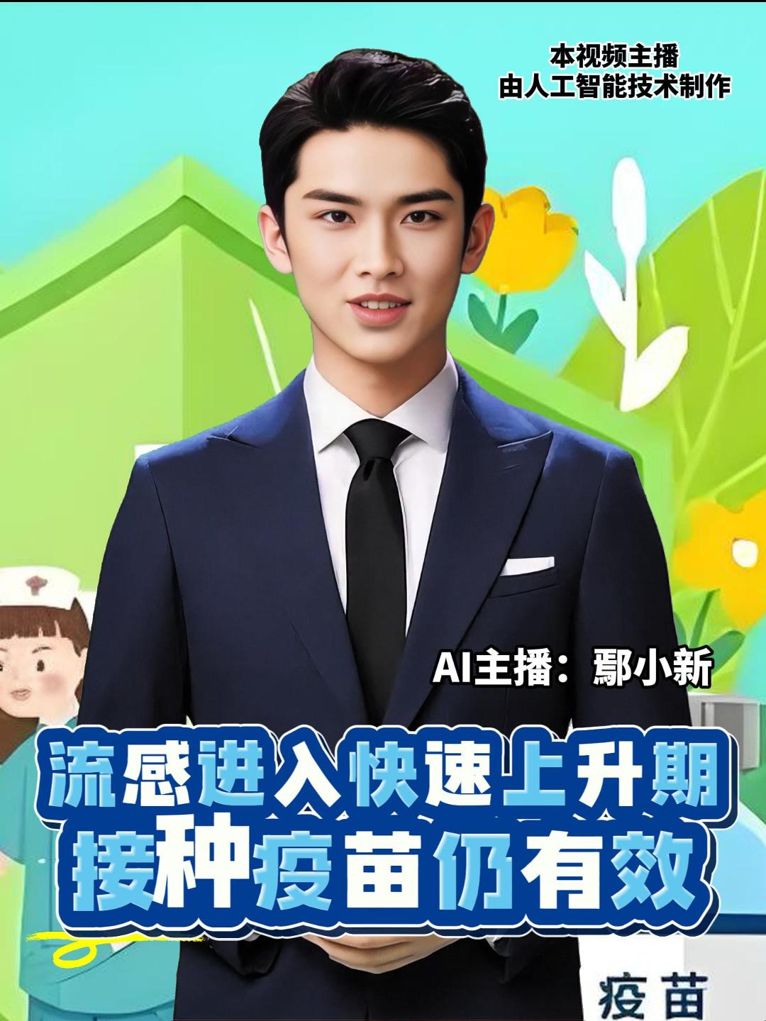 中疾控发布数据显示，全国门急诊流感样病例中，流感阳性率接近45%，流行高峰一般出现在12月中下旬至1月初。专家表示，整个流感季接种疫苗都能产生抗体，起到一定保护作用。