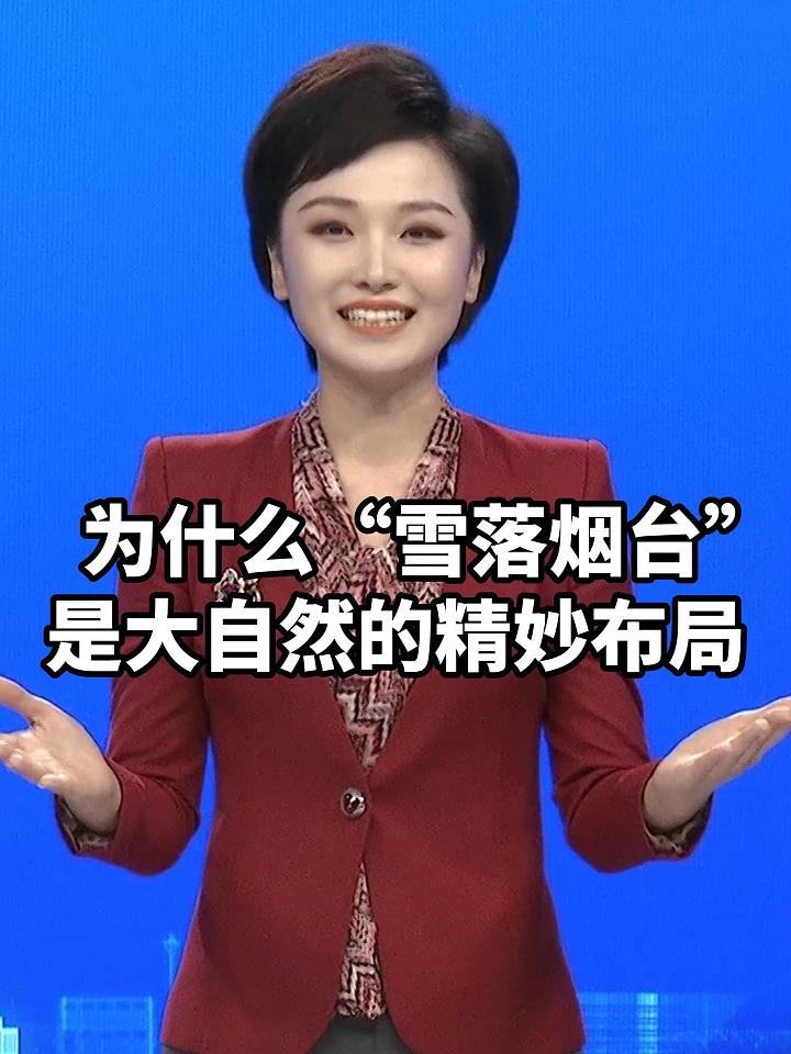 #主播说雪赴烟台之约，每一片雪，都是大自然精心布局的冬日印记！（文案/制作：李子金 孙悦）#下雪#冬天#治愈系风景#旅行