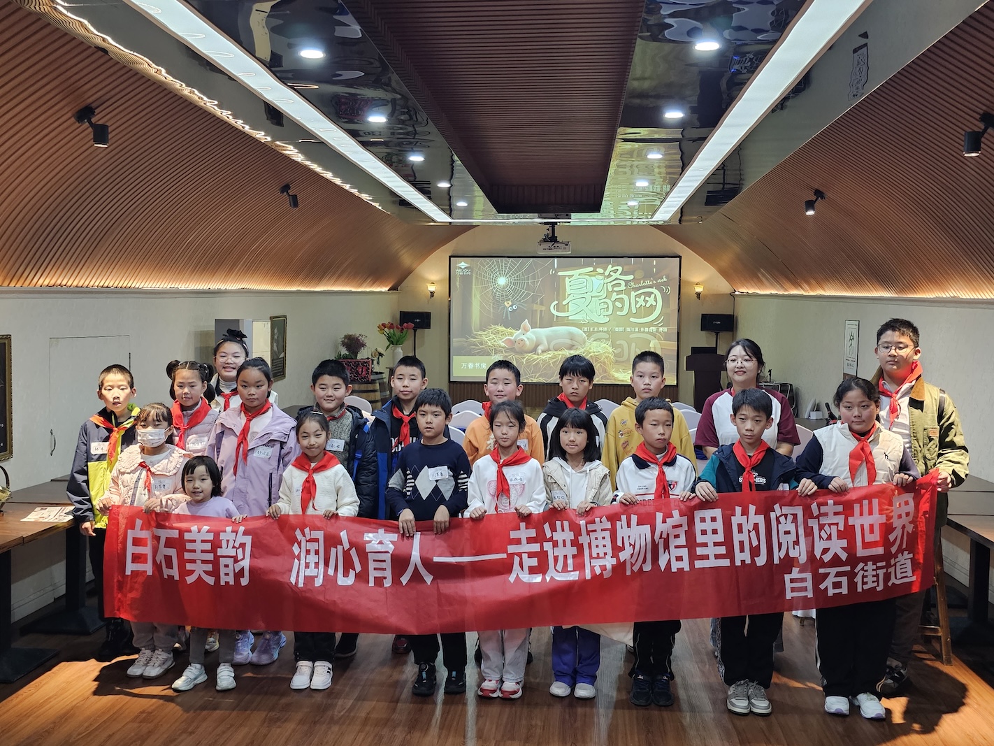 芝罘区新海阳小学开展“博物馆里的阅读课”社会实践活动