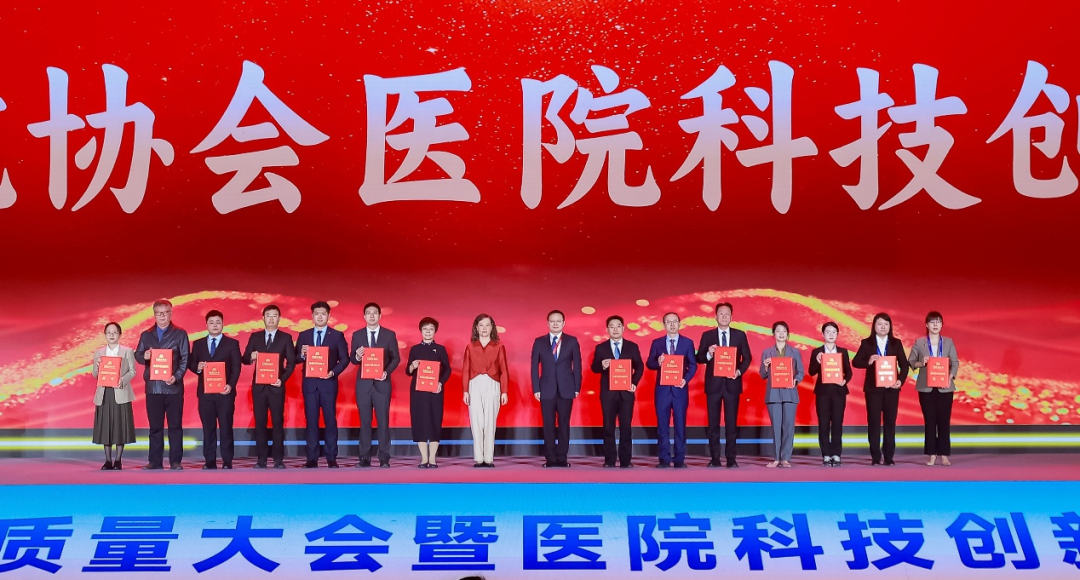 ​烟台毓璜顶医院宋西成团队荣获中国医院协会医院科技创新奖