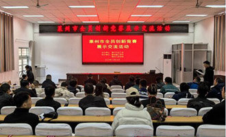 区市动态 | 莱州市总工会举办全员创新竞赛展示交流活动