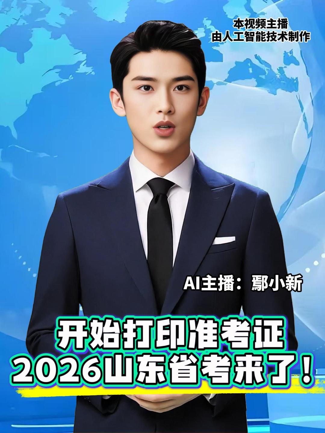 2026年度山东省考试录用公务员笔试将于12月6日下午、7日举行，选拔录用选调生笔试将于12月6日上午举行。即日起，考生可登录报名网站下载打印笔试准考证。