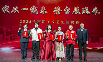 我从一线来 登台展风采 | 烟台市职工文艺汇演决赛燃情收官