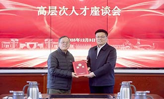 庄鹏飞教授加盟烟台大学