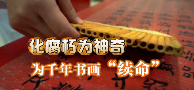 在山东博物馆，有一群文物修复师，他们用巧手为文物“续命”