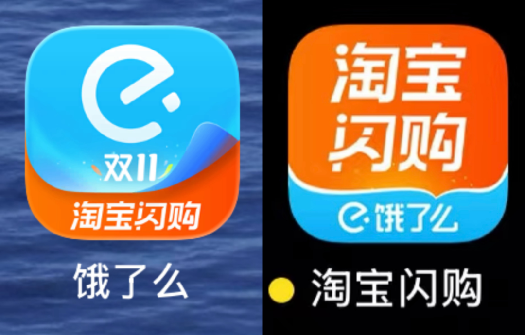 饿了么正式更名为淘宝闪购