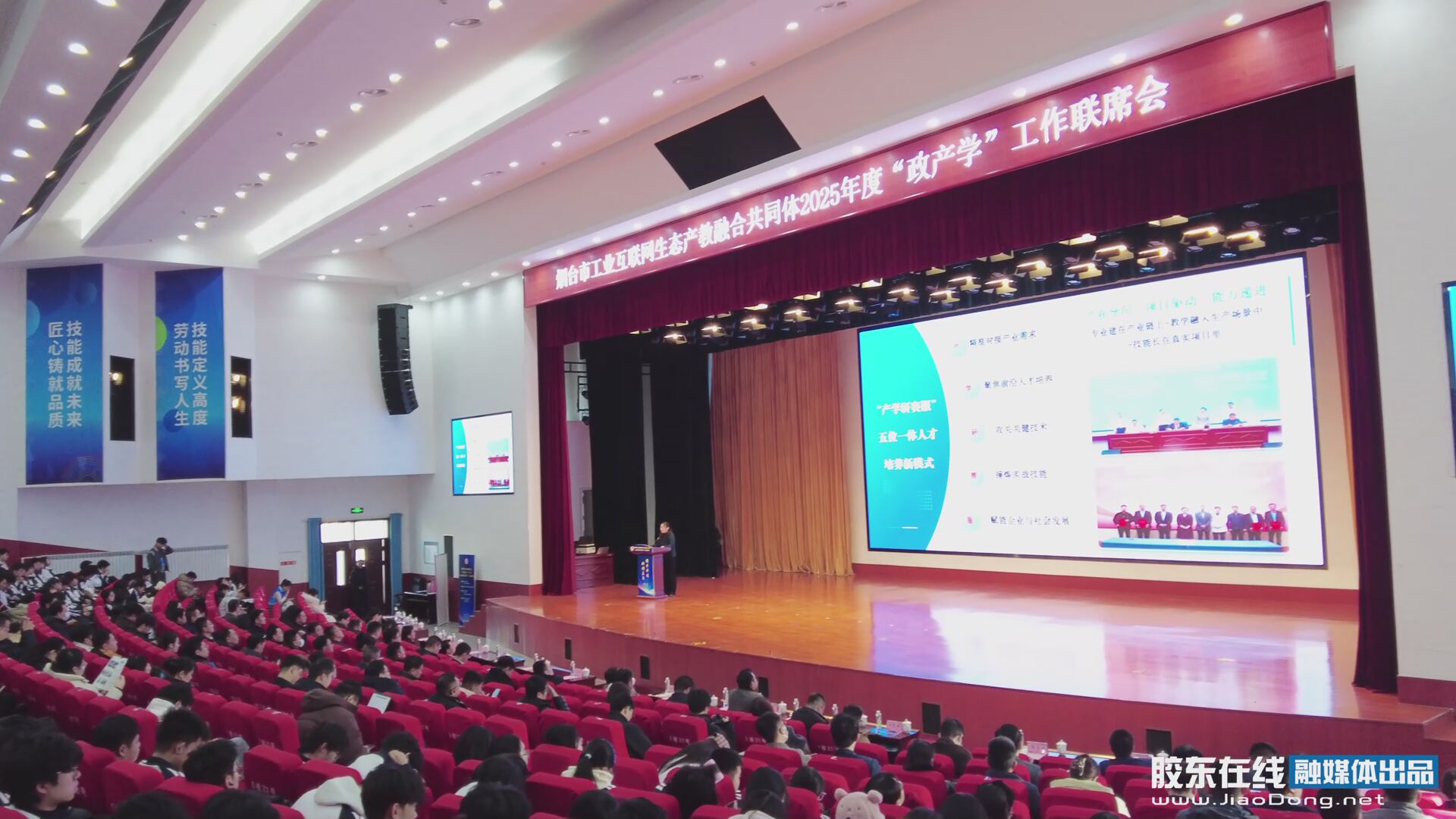 烟台市工业互联网生态产教融合共同体2025年度“政产学”工作联席会在烟台职业学院举行